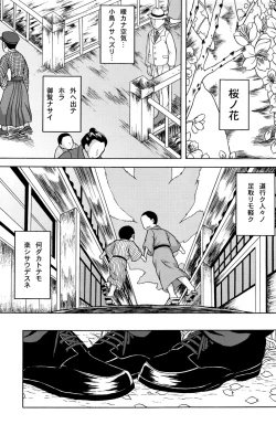 Page 5 of Koi to Sakura