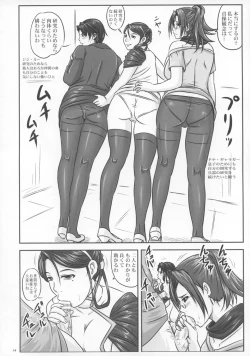 Page 13 of Toshima no Jikan