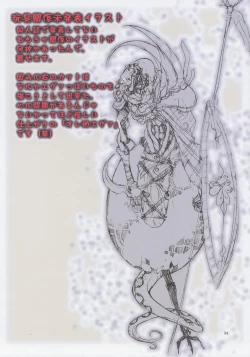 Page 34 of Jadouou 2007 - RalΩGrad