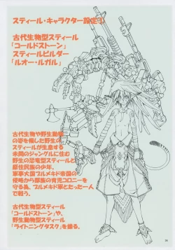 Page 34 of Jadouou 2006 - Jigoku Shoujo