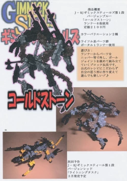 Page 35 of Jadouou 2006 - Jigoku Shoujo