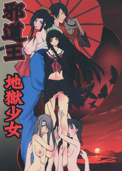 Download Jadouou 2006 - Jigoku Shoujo