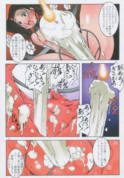 Page 25 of Jadouou - Jigoku Shoujo Ni