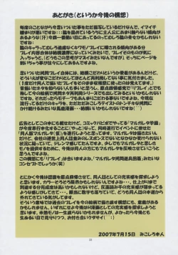 Page 33 of Jadouou - Jigoku Shoujo Ni