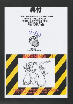 Page 34 of Jadouou - Jigoku Shoujo Ni