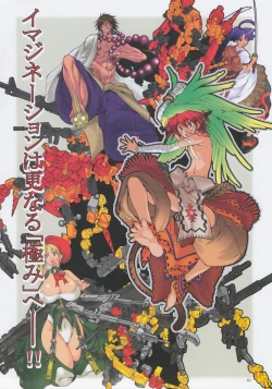 Page 40 of Jadouou - Jigoku Shoujo Ni