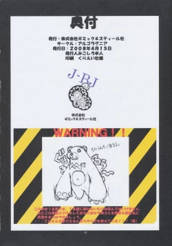 Page 42 of St. Margareta Gakuen COLORFUL! Vol. 2