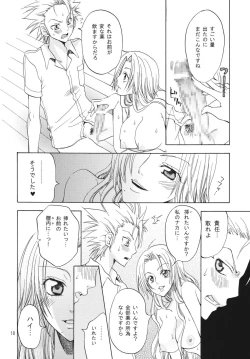 Page 17 of Kokucho Yugi
