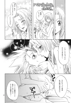 Page 19 of Kokucho Yugi
