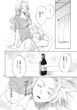 Page 25 of Kokucho Yugi