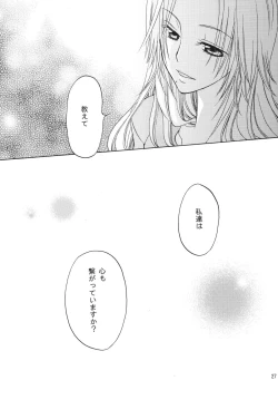 Page 26 of Kokucho Yugi