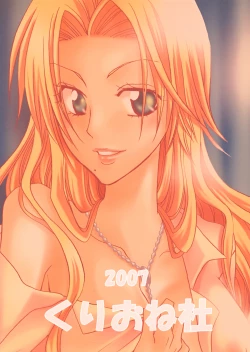 Page 30 of Kokucho Yugi