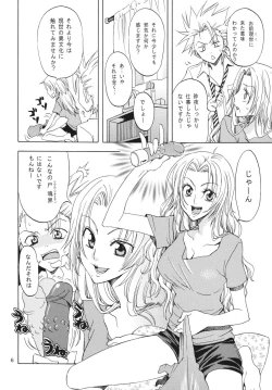Page 5 of Kokucho Yugi