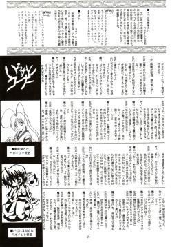 Page 28 of Shitsuji ha Meidosan no Yume wo Miruka?