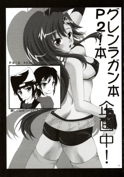 Page 32 of Shitsuji ha Meidosan no Yume wo Miruka?