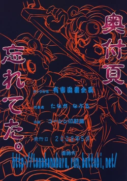 Page 26 of Nikubenki Mawasareshi Mono-tachi