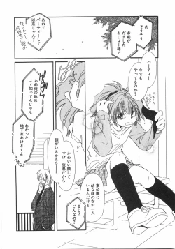 Page 138 of Club nandemo Oyasan