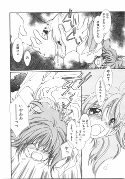 Page 150 of Club nandemo Oyasan