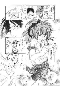 Page 164 of Club nandemo Oyasan