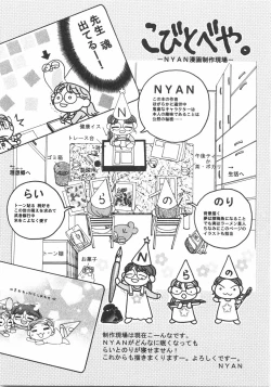 Page 181 of Club nandemo Oyasan