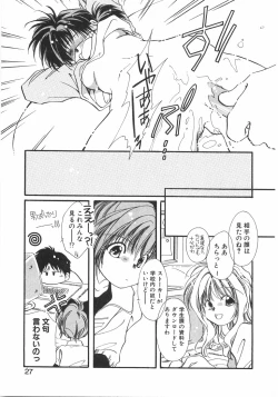 Page 33 of Club nandemo Oyasan