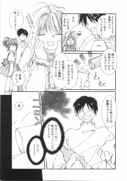 Page 47 of Club nandemo Oyasan