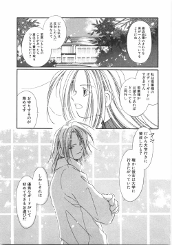 Page 61 of Club nandemo Oyasan