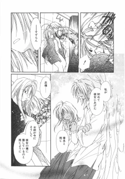 Page 79 of Club nandemo Oyasan