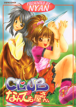 Download Club nandemo Oyasan