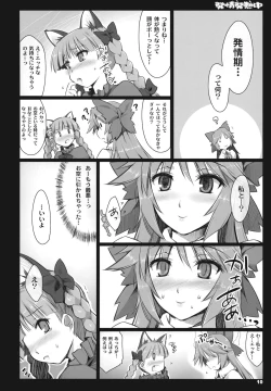 Page 10 of Hatsujou Hatsune Tsuchuu