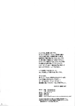 Page 3 of Otonari 2