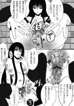 Page 23 of Moshi Ojou-sama no Shussan ni Hitsuyou nano ga Ikigimo dewa naku Kimoota Doutei Semen Dattara