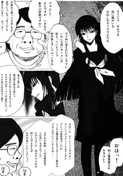 Page 9 of Moshi Ojou-sama no Shussan ni Hitsuyou nano ga Ikigimo dewa naku Kimoota Doutei Semen Dattara