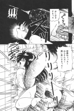 Page 109 of Toukou- Notzüchten Eisen