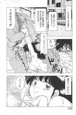 Page 150 of Toukou- Notzüchten Eisen