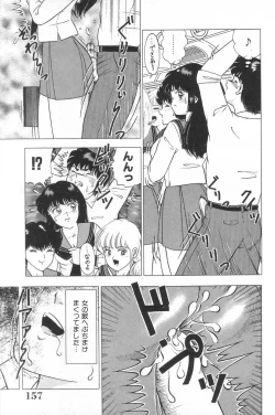 Page 155 of Toukou- Notzüchten Eisen