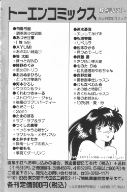 Page 170 of Toukou- Notzüchten Eisen