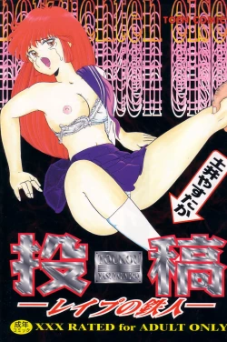 Page 1 of Toukou- Notzüchten Eisen