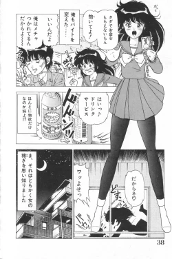 Page 37 of Toukou- Notzüchten Eisen