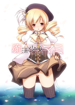 Download Mahou Shoujo Mami