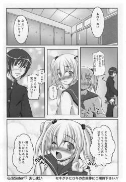 Page 130 of ANGEL Club 2007-01