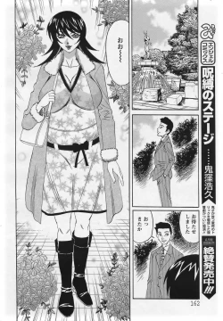 Page 158 of ANGEL Club 2007-01