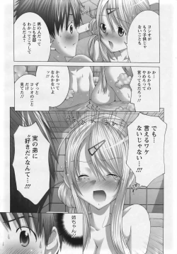 Page 178 of ANGEL Club 2007-01