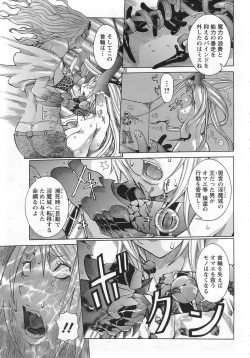 Page 207 of ANGEL Club 2007-01