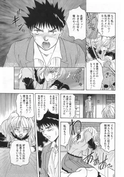 Page 227 of ANGEL Club 2007-01