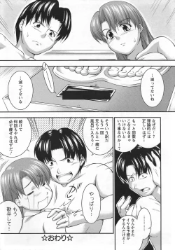 Page 262 of ANGEL Club 2007-01