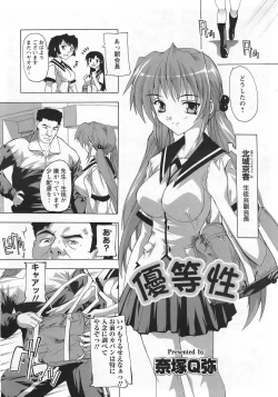 Page 264 of ANGEL Club 2007-01