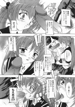 Page 267 of ANGEL Club 2007-01