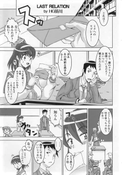 Page 305 of ANGEL Club 2007-01