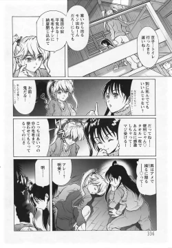 Page 332 of ANGEL Club 2007-01